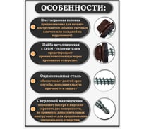 Саморез кровельный 23 Болта 4,8x50/51 мм, шоколадно-коричн. RAL8017, 50 шт. B0310480518F435