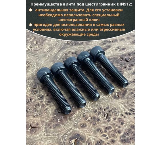Винт 23 Болта высокопрочный, М6x30 мм, к.п. 12.9, черный, DIN912, 10 шт. 129912630