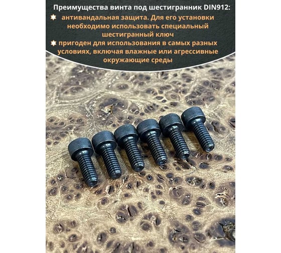 Винт 23 Болта высокопрочный, М4x8 мм, к.п. 12.9, черный, DIN912, 10 шт. УТ000011185