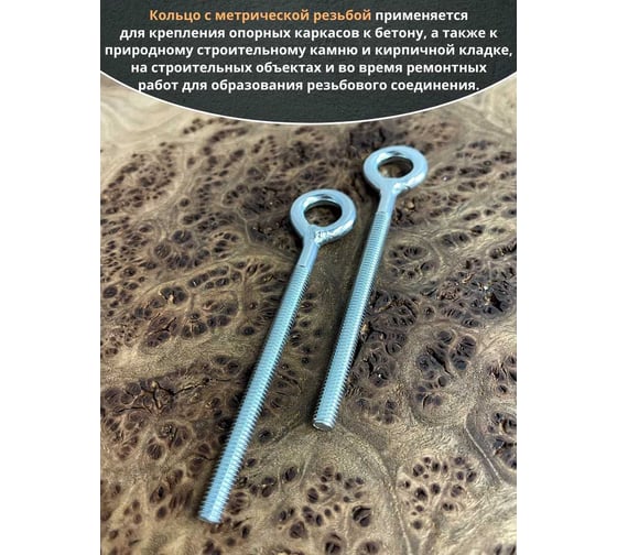 Кольцо 23 БОЛТА М6x80 с метрической резьбой, 10 шт. ко680