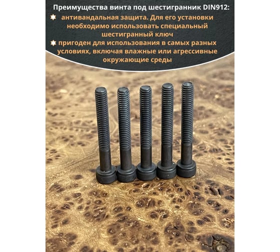 Винт 23 Болта высокопрочный, М4x30 мм, к.п.12.9, черный, DIN912, 10 шт. 7191