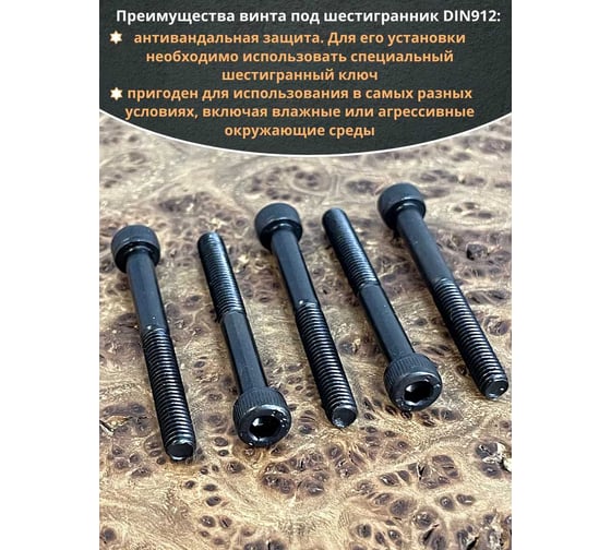 Винт 23 Болта высокопрочный, М5x45 мм, к.п. 12.9, черный, DIN912, 20 шт. 129912545ф20