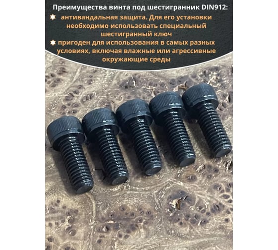 Винт 23 Болта высокопрочный, М8x20 мм, к.п. 12.9, черный, DIN912, 10 шт. 129912820