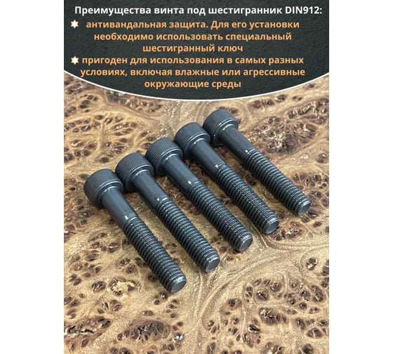 Винт 23 Болта высокопрочный, М8x40 мм, к.п. 12.9, черный, DIN912, 10 шт. 129912840