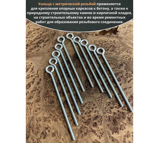 Кольцо 23 БОЛТА М6x150 с метрической резьбой, 10 шт. ко6150ф