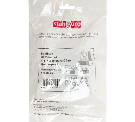 Петля мебельная StahlBuro 78х33 (малая) А-8 (8-шарнирная) 2 шт, черная, без врезки 16351