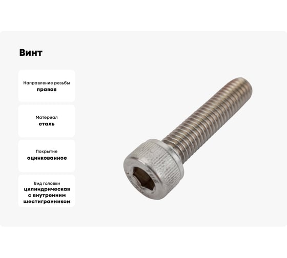 Винт ЦКИ DIN912, М5x70, 8.8, Ц, HEX 4.0, 10 шт 1814109