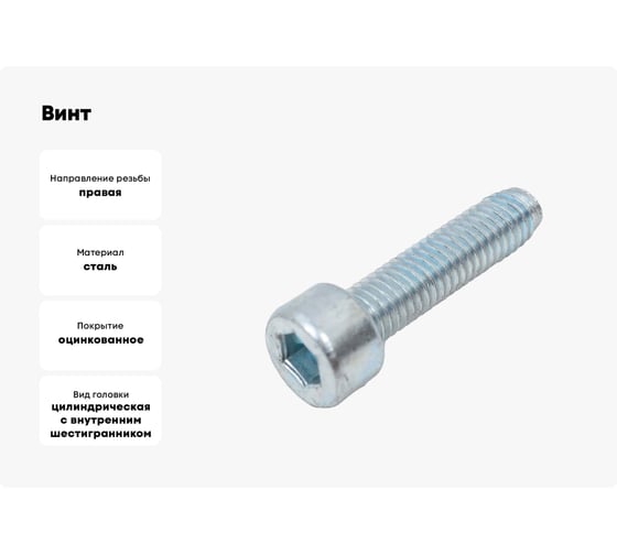 Винт резьбовыдавливающий ЦКИ DIN7500E, М5x10, Ц, HEX 4.0, 25 шт 6824519