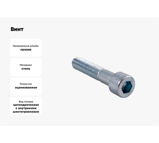 Винт STARFIX М6x25 мм, с внутр. шестигр., цинк, кл.пр. 8.8, DIN 912, 250 шт. в карт. уп. SMC2-31729-250