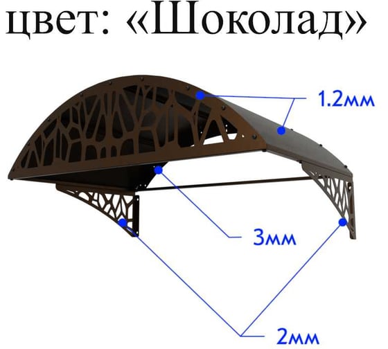 Козырек АрсеналЪ стальной лист LOFT шоколад, арочный дом, дача, дверь, крыльцо серия ARSENAL AVANT мод. AR18K1348H9-06