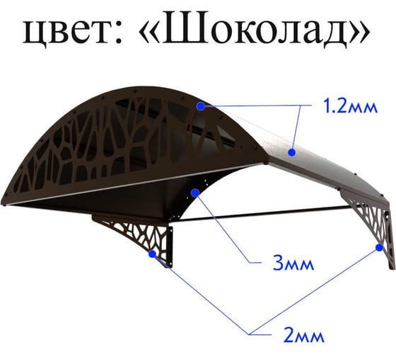 Козырек АрсеналЪ стальной лист LOFT шоколад, арочный дом, дача, дверь, крыльцо серия ARSENAL AVANT мод. AR18K1368H9-06