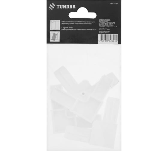 Соединительный уголок TUNDRA для москитного профиля 1552604