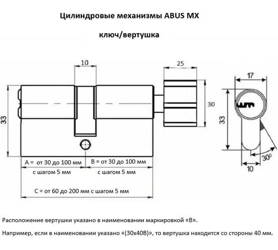 Механизм цилиндровый ABUS BRAVUS 4000 100(35x65В) ключ/вертушка MX MS (5 key) 11004873