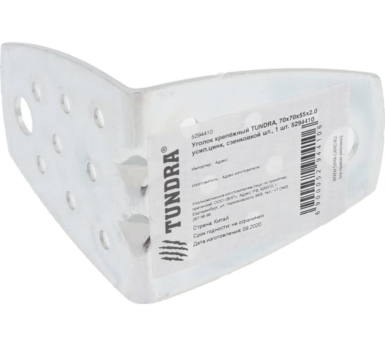 Крепёжный уголок TUNDRA 70х70х55х2 мм, усиленный, цинк, с зенковкой, 1 шт. 5294410