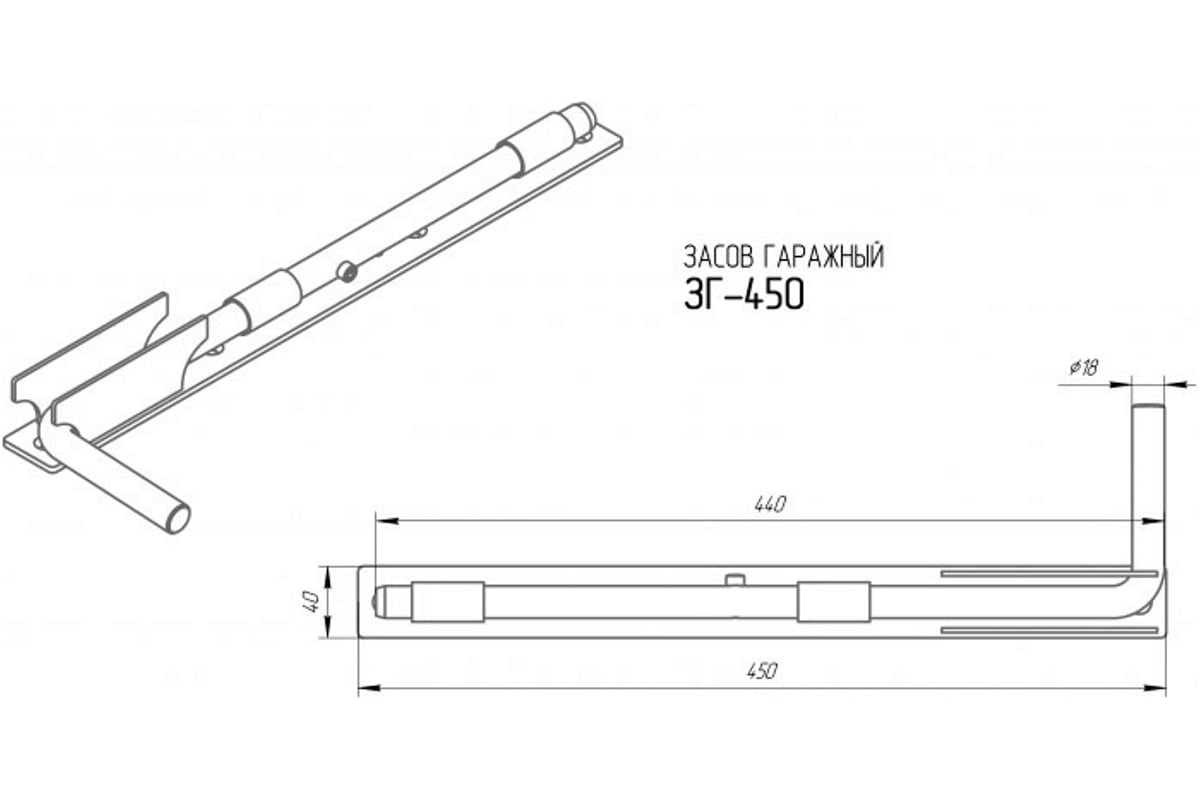 Задвижка Гаражная ЗГ-450