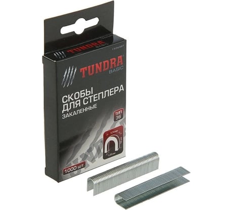Скобы для степлера Тундра тип 36, закалённые, полукруглые, 12 мм, 1000 шт. 1526587