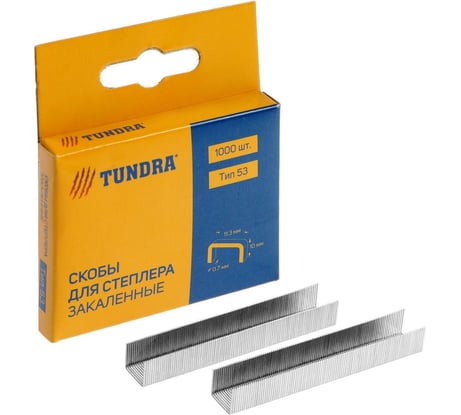 Скобы для степлера ТУНДРА тип 53, закалённые, 11.3 х 0.7 мм, 10 мм, 1000 шт. 1112951