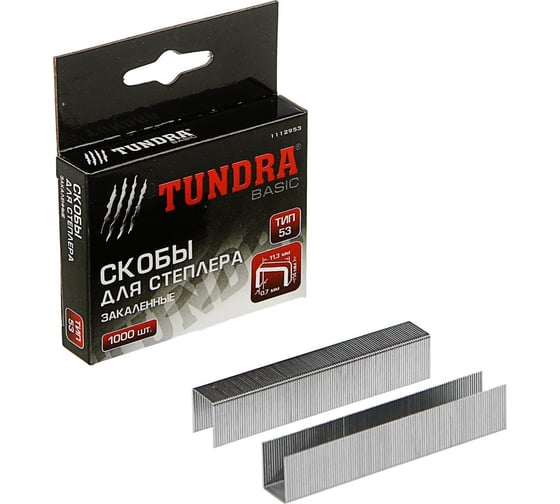Скобы для степлера TUNDRA тип 53, закалённые, 11.3 х 0.7 мм, 14 мм, 1000 шт. 1112953 1