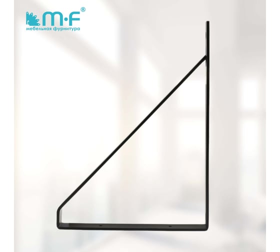 Полкодержатель MF LOFT-1 (300x220), черный (30 кг) 11370v