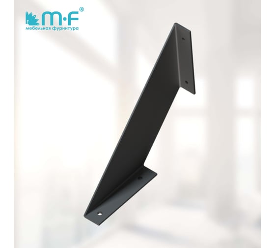 Полкодержатель MF LOFT-2 (200x220), черный (20 кг) 11371v