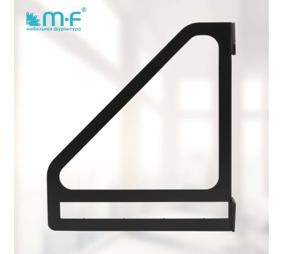 Полкодержатель MF LOFT-6 (260x234), черный (30 кг) 11375v