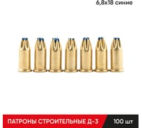 Строительные монтажные патроны MOLOT Д-3 6,8x18 синие (100Шт./упак) 68190107