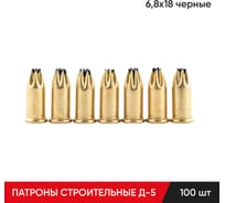 Строительные монтажные патроны MOLOT Д-5 6,8x18 68170107