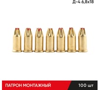 Строительные монтажные патроны MOLOT Д-4 6,8x18 красные (100Шт./упак) 68180107