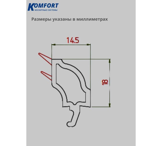 Штапик Комфорт 14.5 мм Rehau, фигурный, чёрный уплотнитель, 1,2 м ШДЧР6129