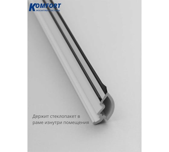 Штапик KOMFORT москитные системы 14.5 мм Rehau, круглый, чёрный уплотнитель, 0,8 м ШДЧР6011