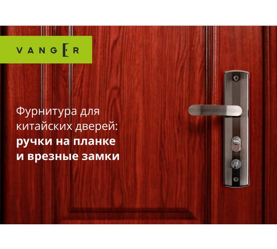 Ручки на планке Vanger HP-68.2288-C-BN-R 34607