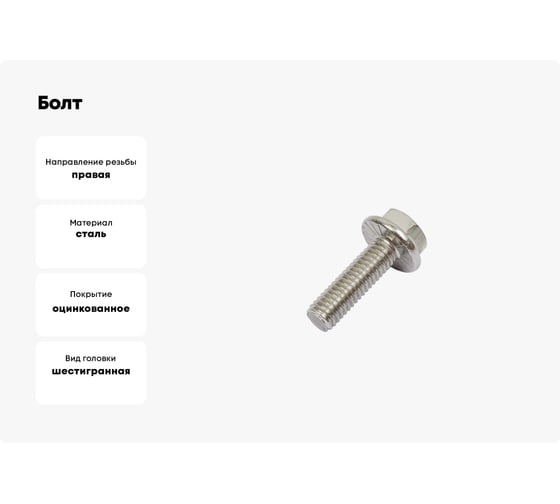 Болт ОПМ DIN 6921 с насечками М5x16 10.9 zn 1000 шт УТ000129878