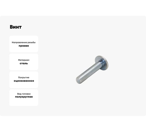 Винт ОПМ DIN 967, Ph М4x6 4.8 zn 1000 шт. П0000036913
