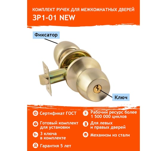 Межкомнатная защелка НОРА-М NEW мат.никель ЗР1-01 ключ/фикс. 15579