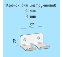 Комплект крючков 3 шт, для одежды, инструментов Parallax, 50 мм, черный 528BX0300200050-KRK