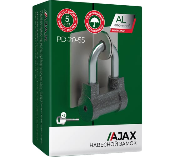 Навесной замок AJAX PD-20-55, фин. 3 кл., коробка 42581
