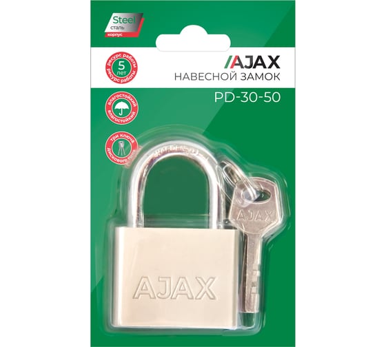 Навесной замок AJAX PD-30-50, фин. 3 кл., блистер 42577