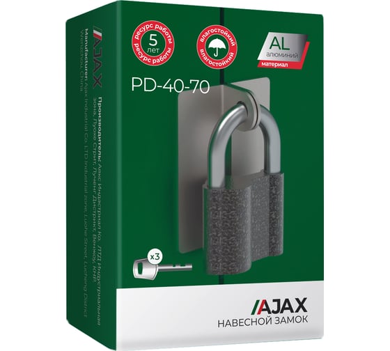 Навесной замок AJAX PD-40-70, фин. 3 кл., коробка 42571