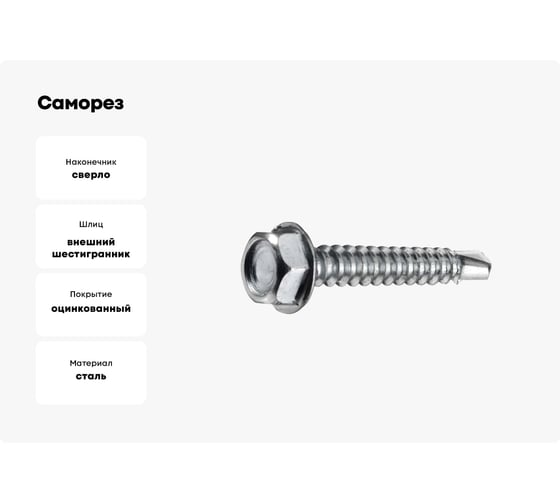 Саморез ОПМ DIN 7504 Form K d4,2x25 zn 1000 шт П0000034732