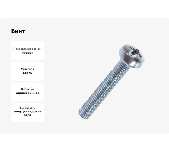 Винт ОПМ DIN 7985 М6x12 4.8 zn black 1000 шт. УТ000101698