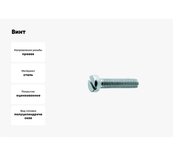 Винт ОПМ DIN 84 М5x8 4.8 zn 2000 шт. П0000032398
