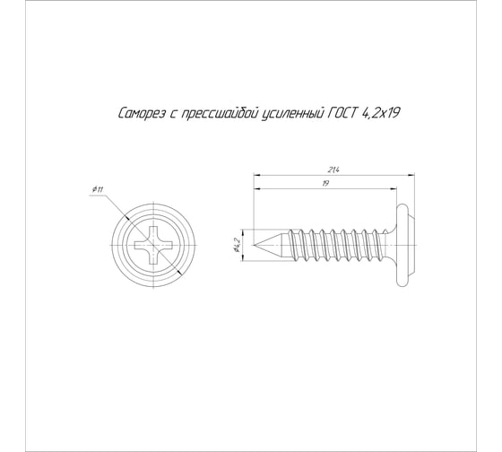 Саморез с прессшайбой Промрукав усиленный, ГОСТ, 4,2x19, 100 шт. PR17.00565
