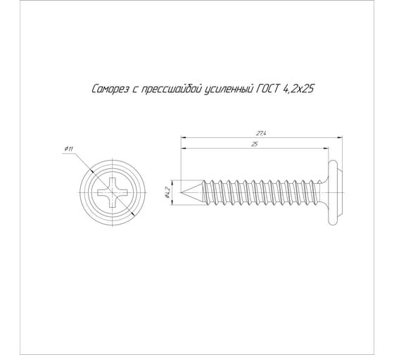 Саморез с прессшайбой Промрукав усиленный, ГОСТ, 4,2x25, 100 шт. PR17.00566