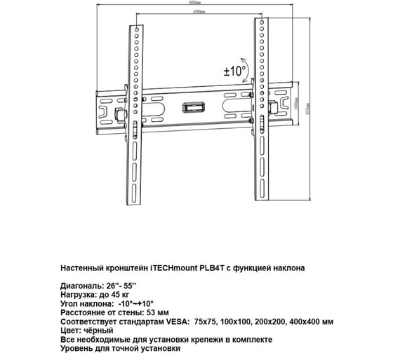 Настенный кронштейн для телевизора с функцией наклона iTECHmount PLB4T 221939