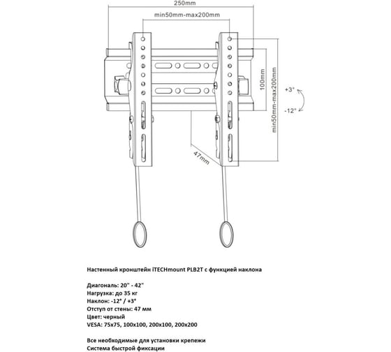 Настенный кронштейн для телевизора с функцией наклона iTECHmount PLB2T 222030