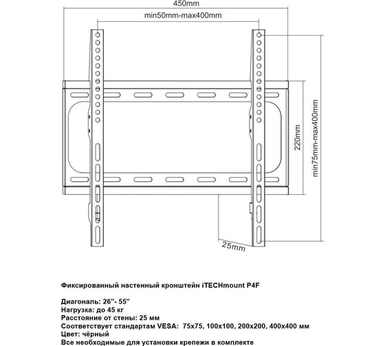 Настенный фиксированный кронштейн для телевизора iTECHmount P4F 221937