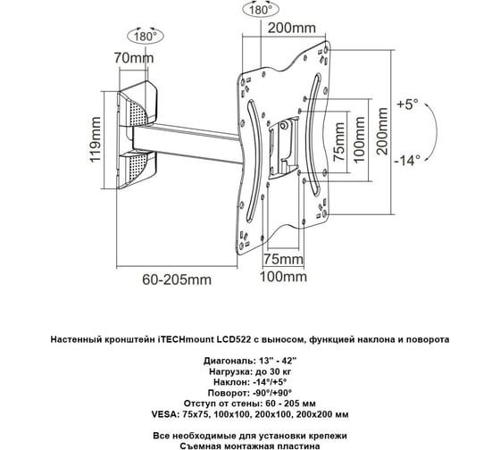 Настенный кронштейн для телевизора с выносом, функцией наклона и поворота iTECHmount LCD522 479008