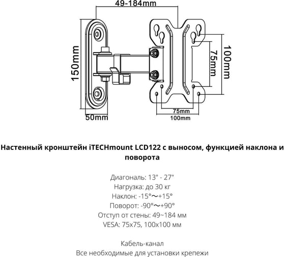 Настенный кронштейн для телевизора с выносом, функцией наклона и поворота iTECHmount LCD122 White 222035