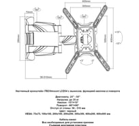 Настенный кронштейн для телевизора с выносом, функцией наклона и поворота iTECHmount LCD54 479001