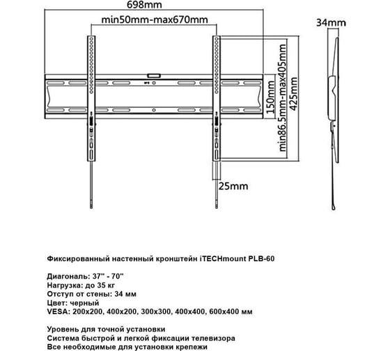 Настенный фиксированный кронштейн для телевизора iTECHmount PLB-60 135726